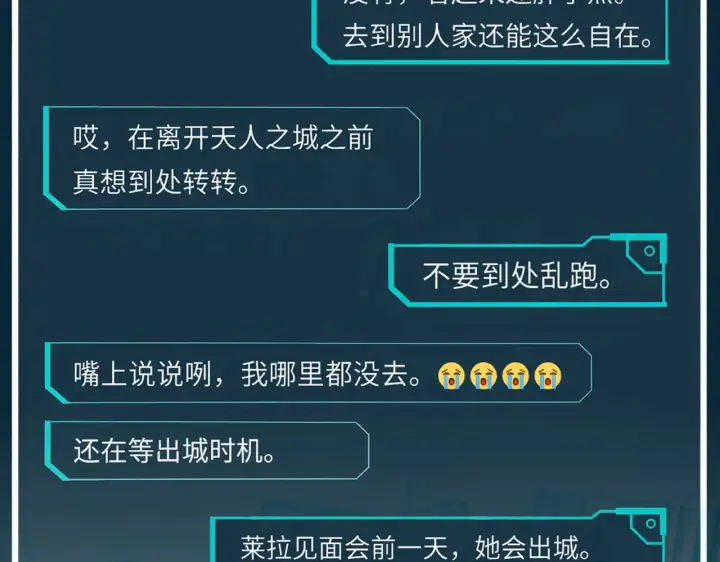 《恶之环》87图38