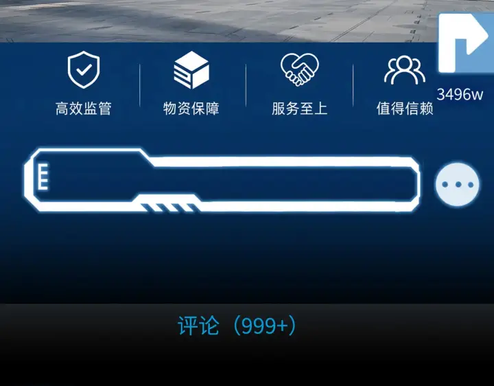 《恶之环》87图4