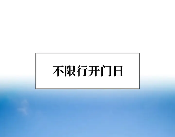 《恶之环》87图44
