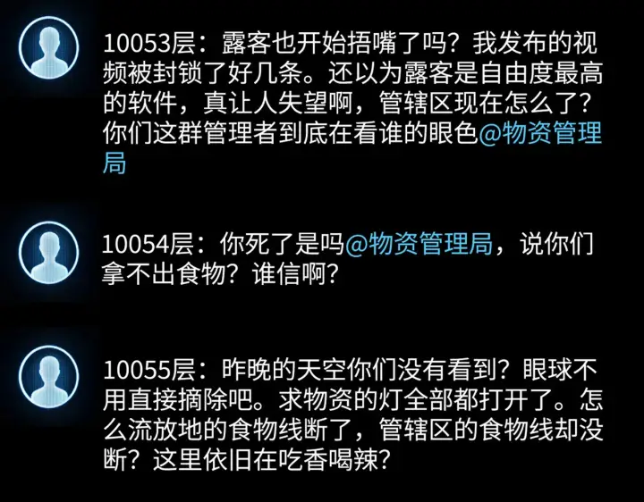 《恶之环》87图5