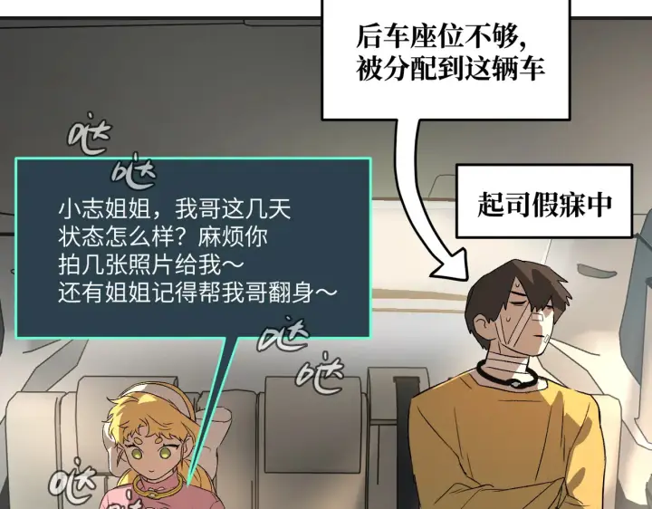 《恶之环》87图59