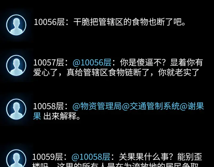 《恶之环》87图6