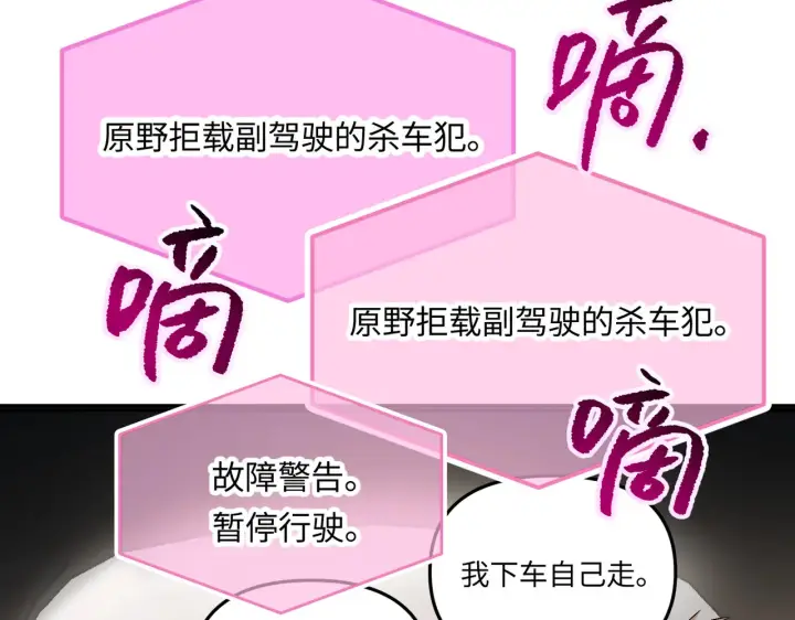 《恶之环》87图69