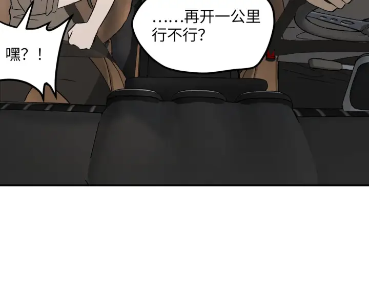 《恶之环》87图71