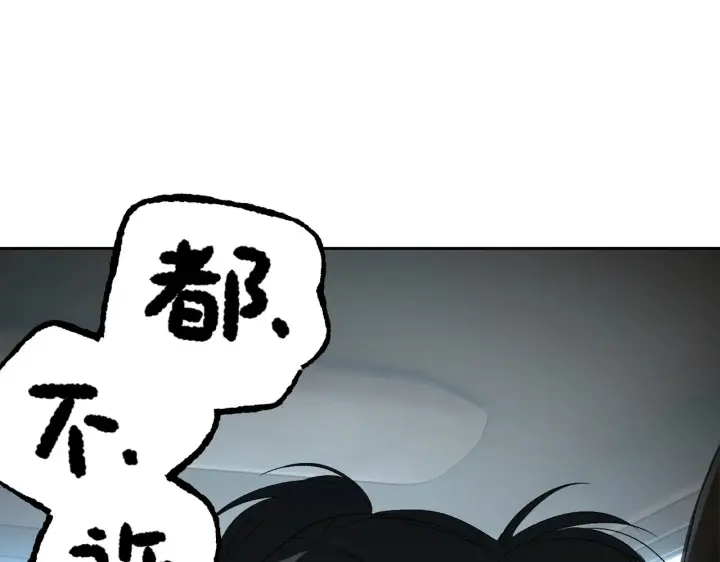 《恶之环》87图72