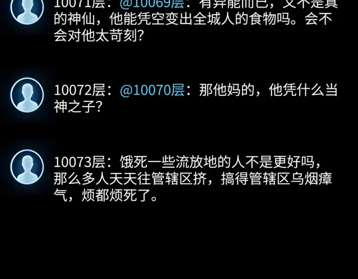 《恶之环》87图8