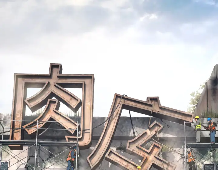 《恶之环》87图99