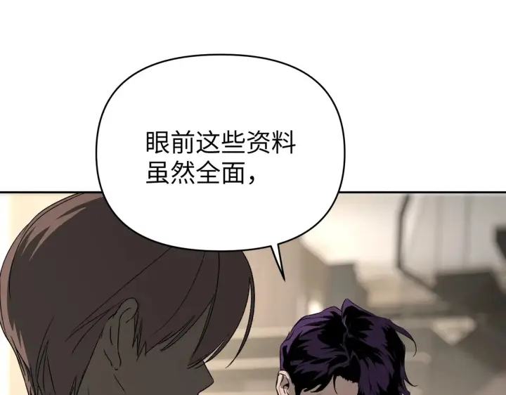 《恶之环》89图107