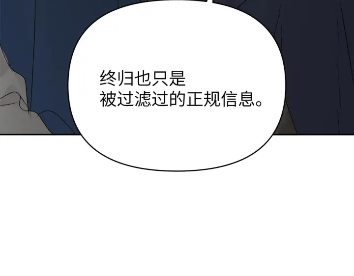 《恶之环》89图109