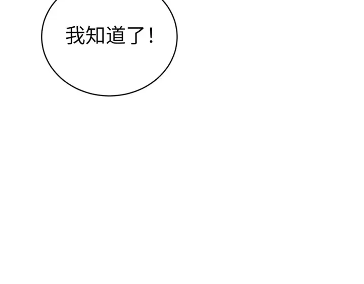 《恶之环》89图116