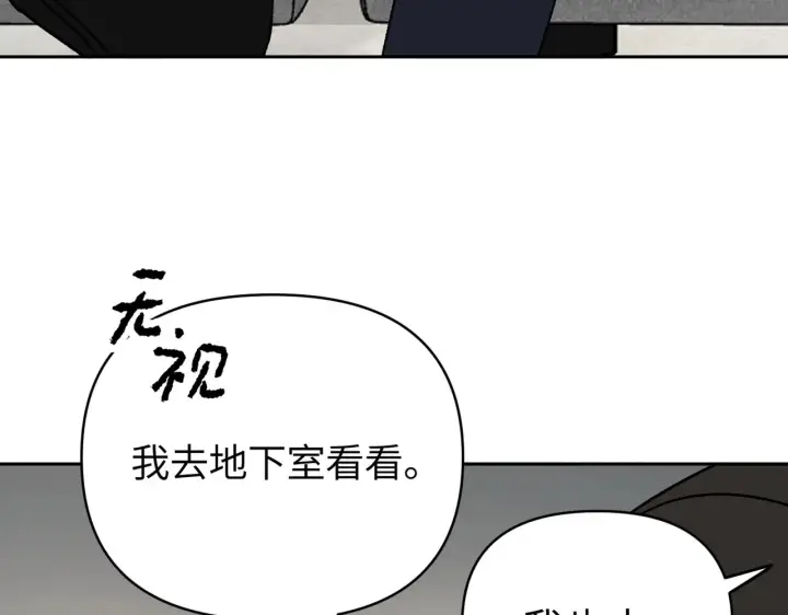 《恶之环》89图120
