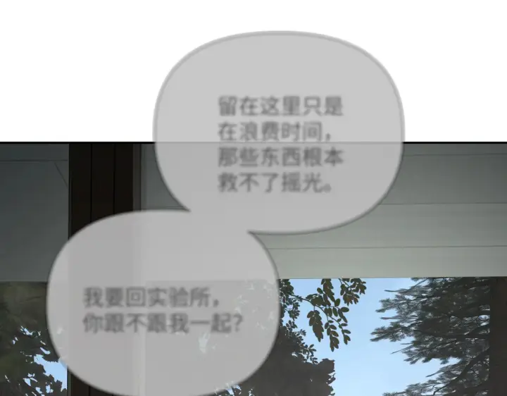 《恶之环》89图132