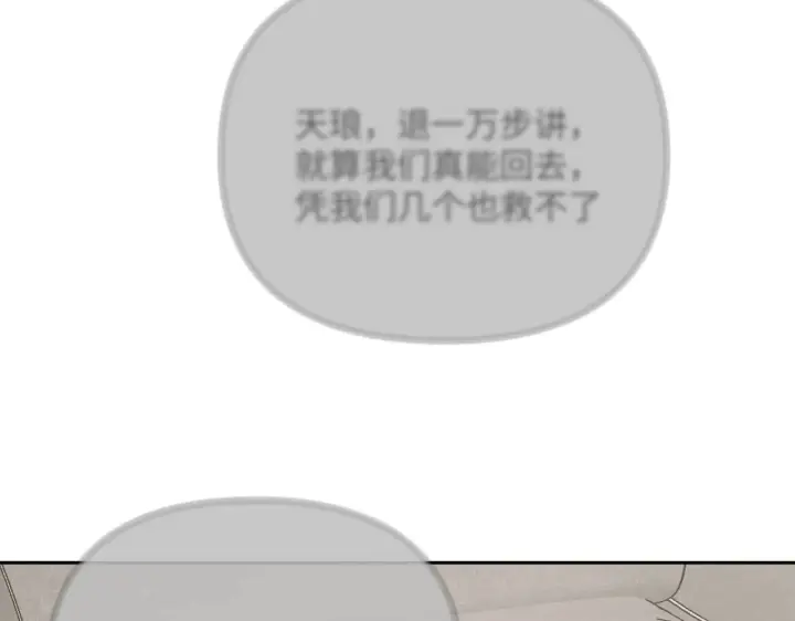《恶之环》89图137