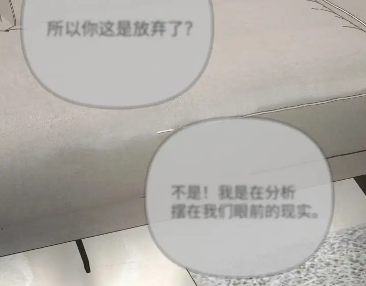 《恶之环》89图138