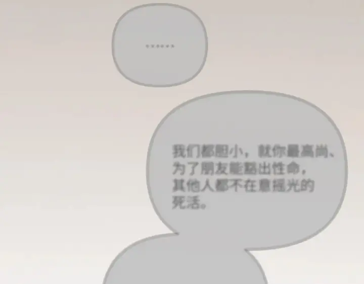 《恶之环》89图143