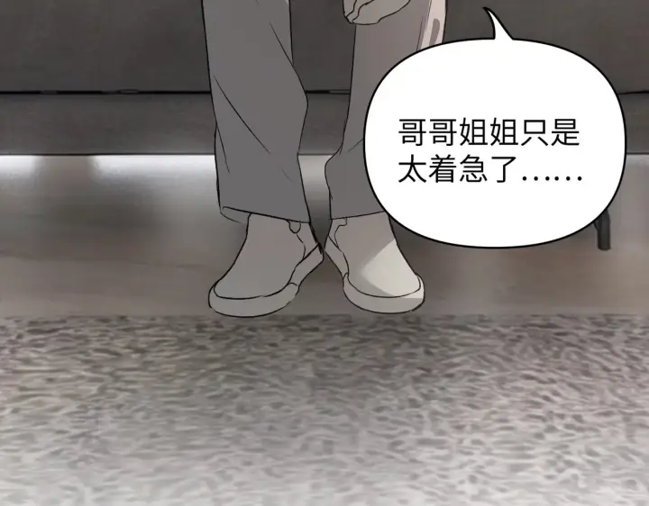 《恶之环》89图146