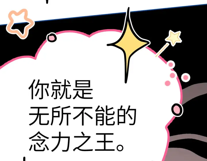 《恶之环》89图171