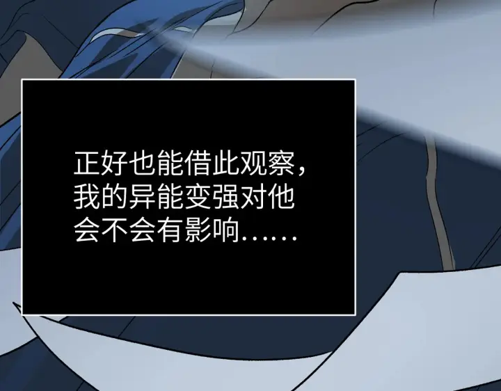 《恶之环》89图195