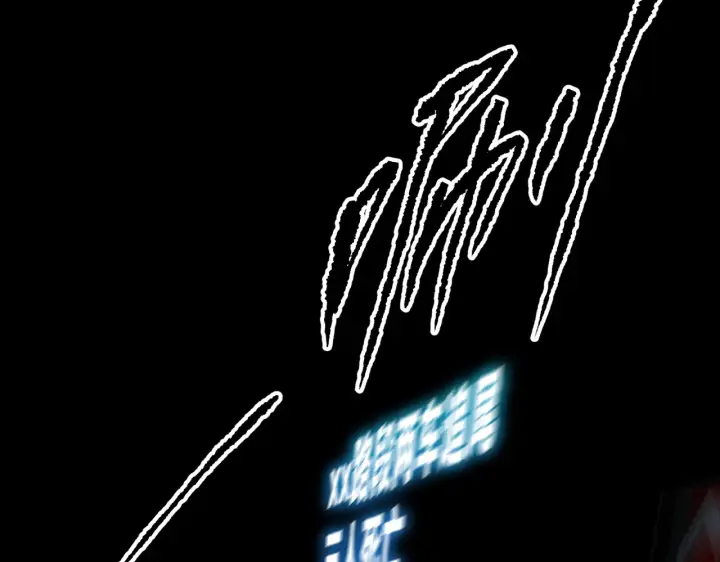 《恶之环》89图235
