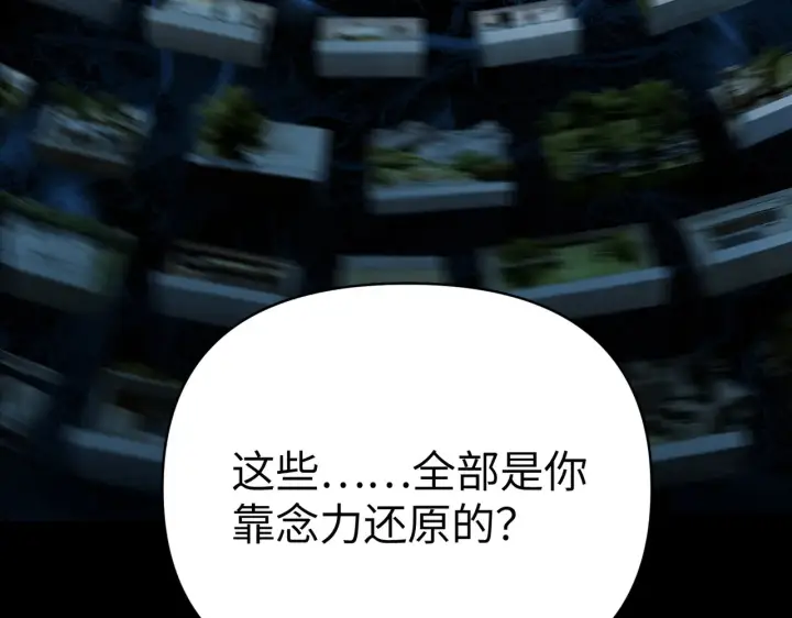 《恶之环》89图248