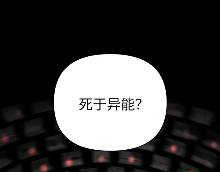 《恶之环》89图281