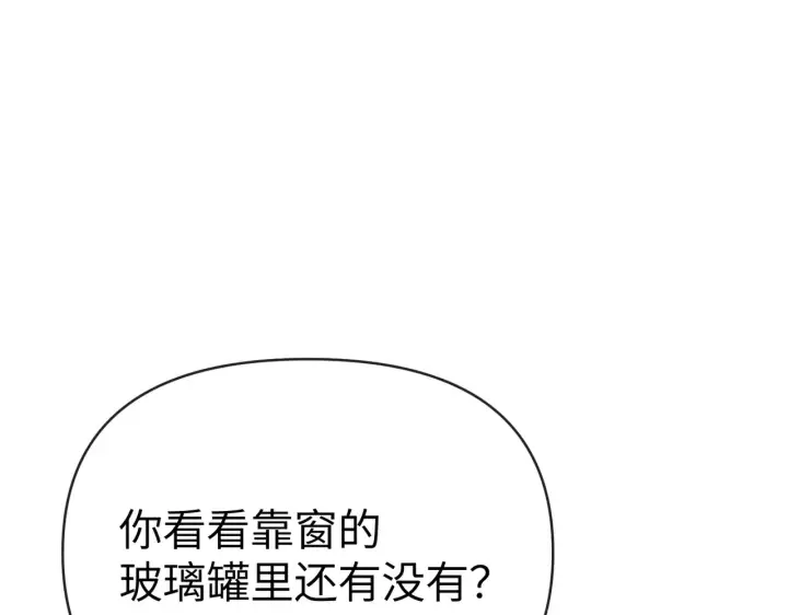 《恶之环》89图34