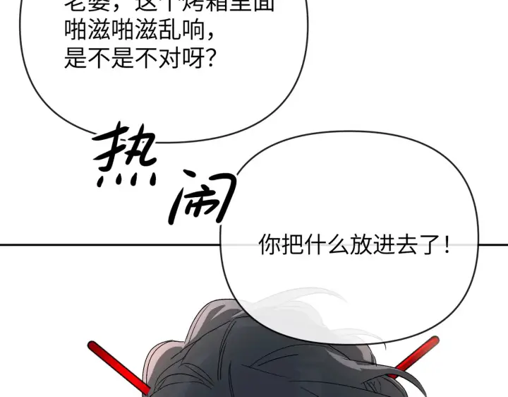 《恶之环》89图39