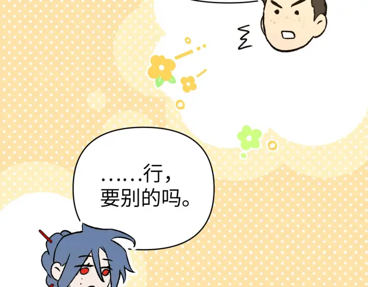 《恶之环》89图71