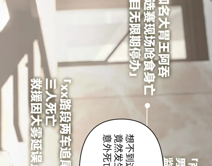《恶之环》89图77