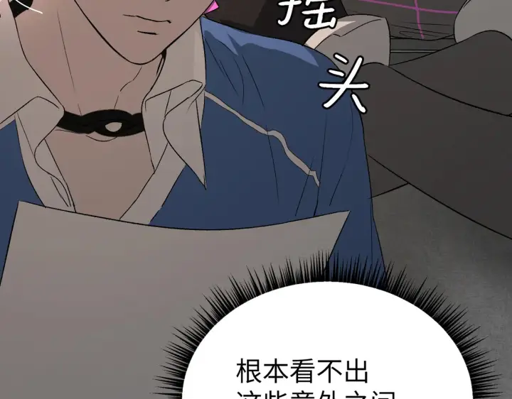 《恶之环》89图85