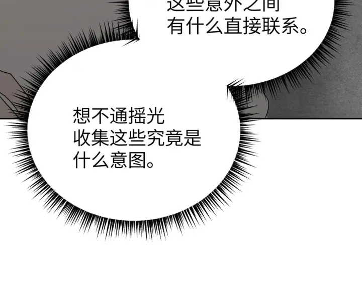 《恶之环》89图86