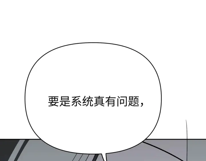 《恶之环》90图279