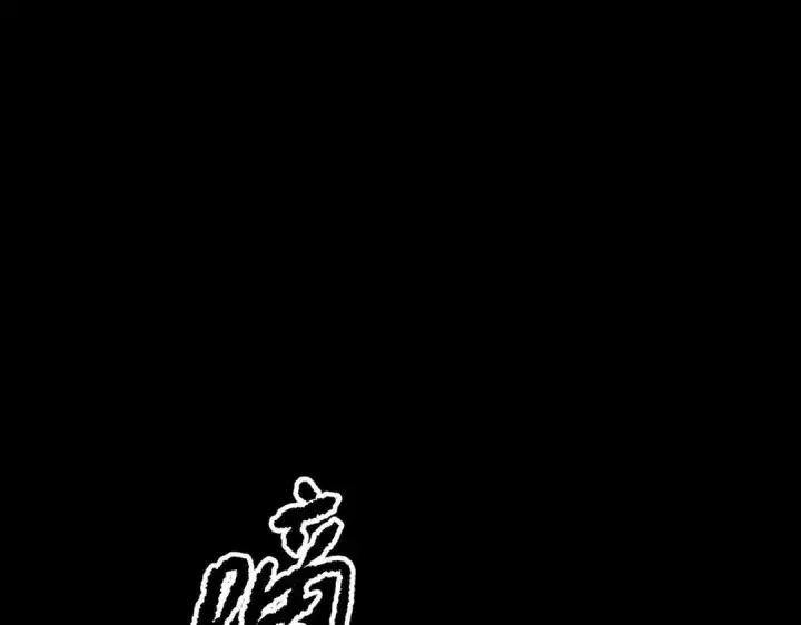 《恶之环》91图109