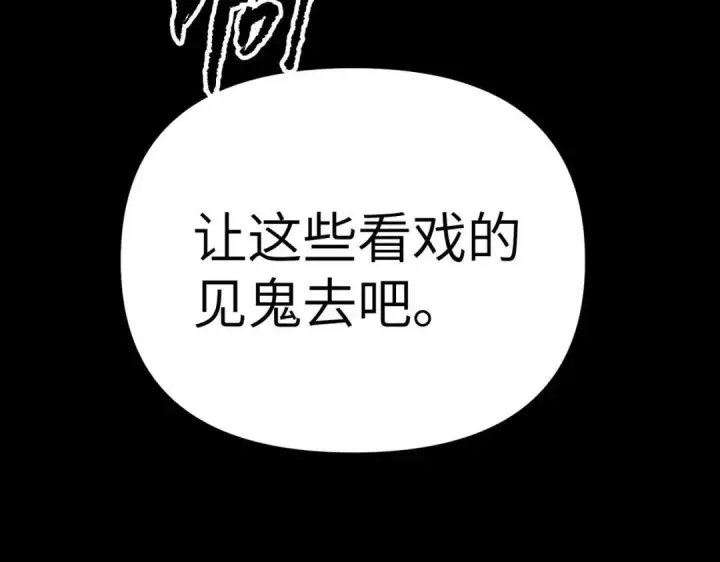 《恶之环》91图110