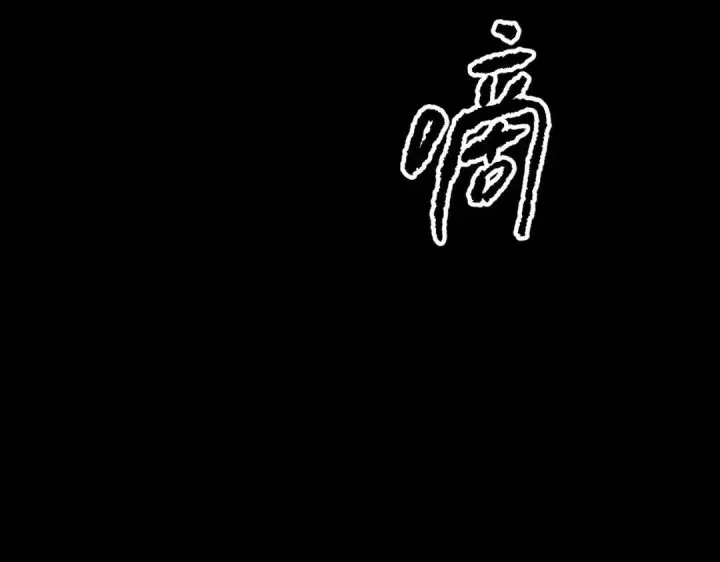 《恶之环》91图111