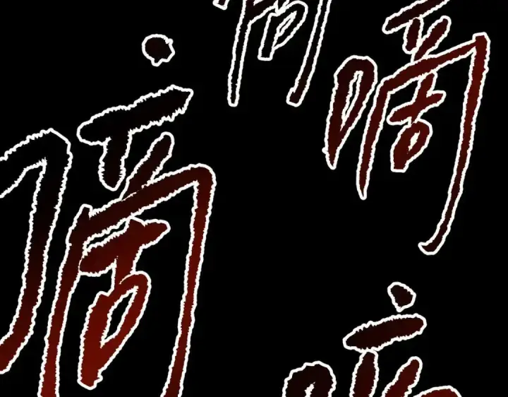 《恶之环》91图113