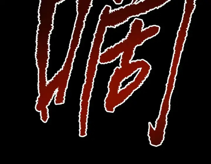 《恶之环》91图115