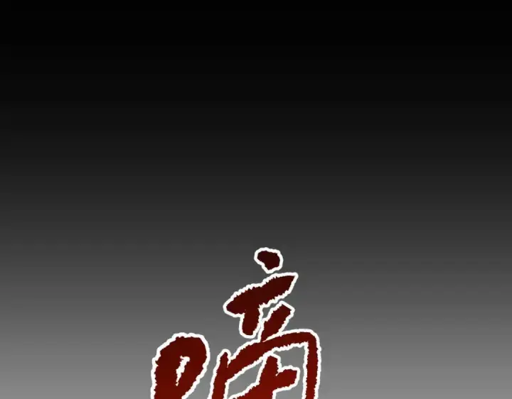 《恶之环》91图117
