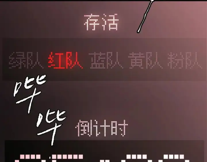 《恶之环》91图13