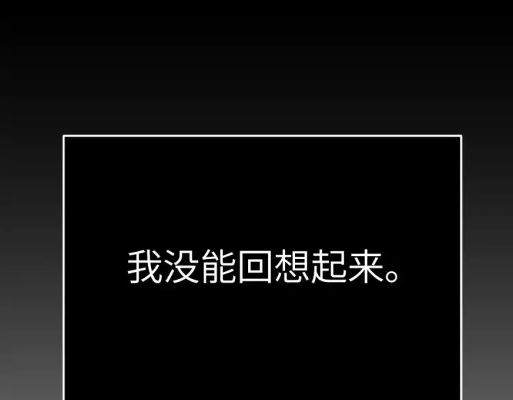 《恶之环》91图143