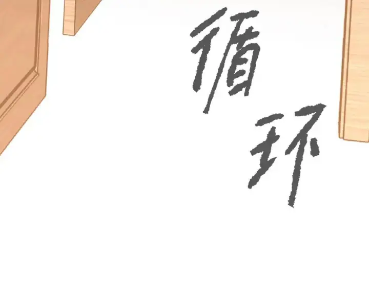 《恶之环》91图184