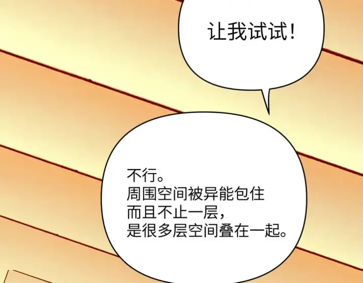 《恶之环》91图186