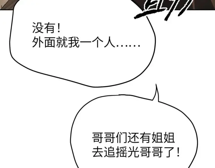 《恶之环》91图193