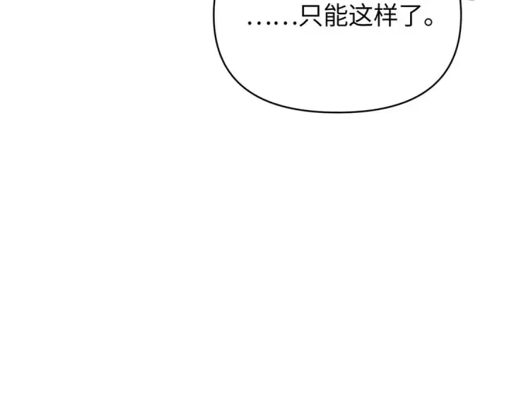 《恶之环》91图261