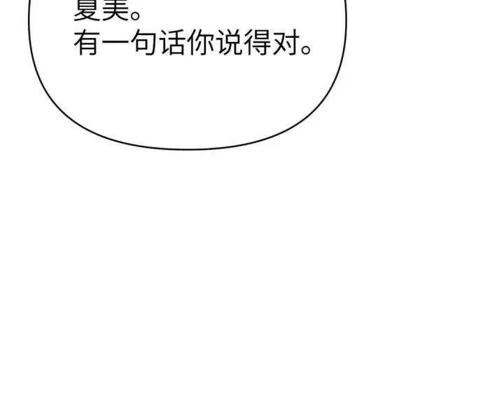《恶之环》91图273