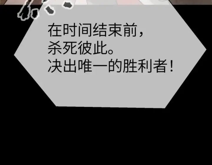 《恶之环》91图29