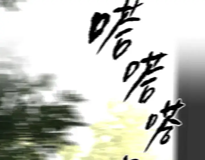 《恶之环》91图291