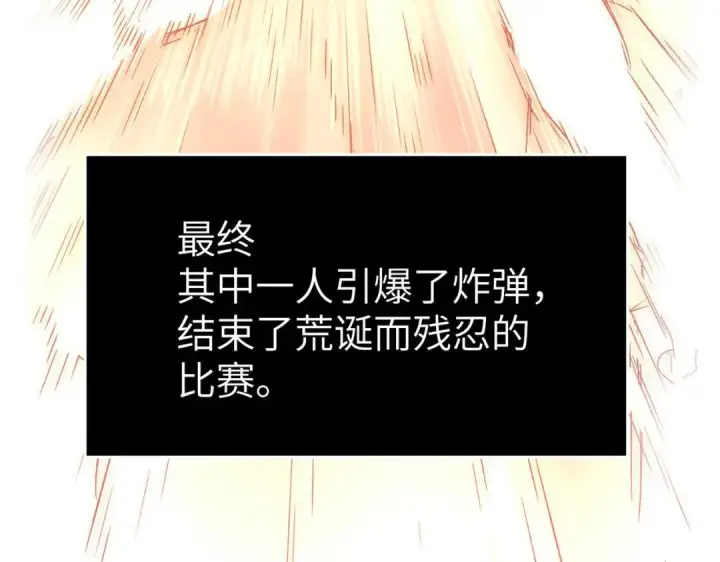 《恶之环》91图306