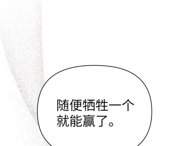 《恶之环》91图322