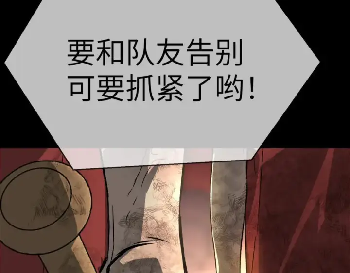 《恶之环》91图34